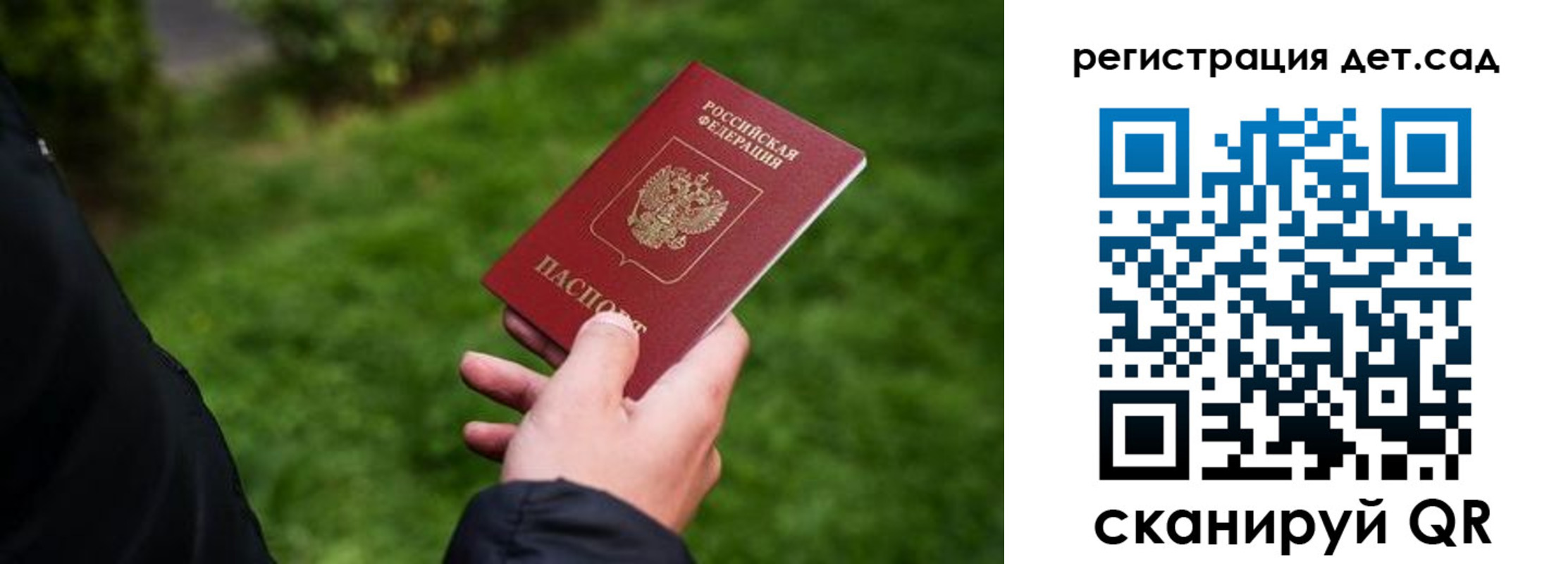 прописка для кредита в Канске